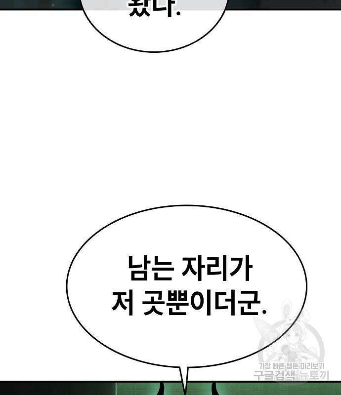 평화식당 19화 18