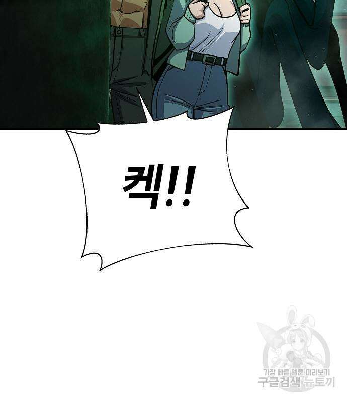 평화식당 19화 20
