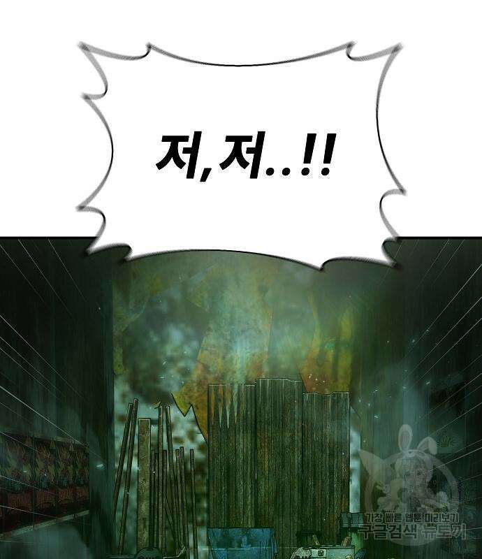 평화식당 19화 21