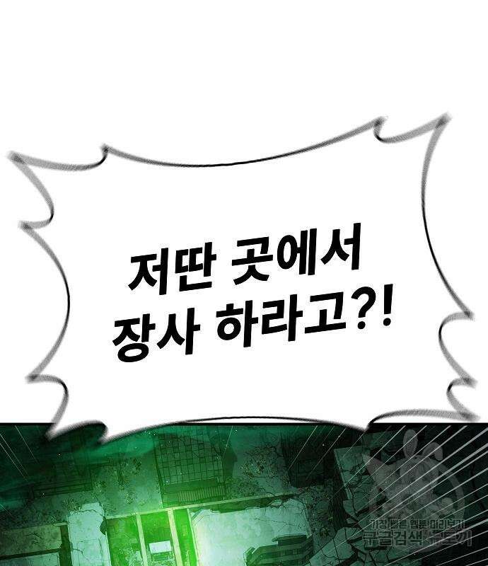 평화식당 19화 24