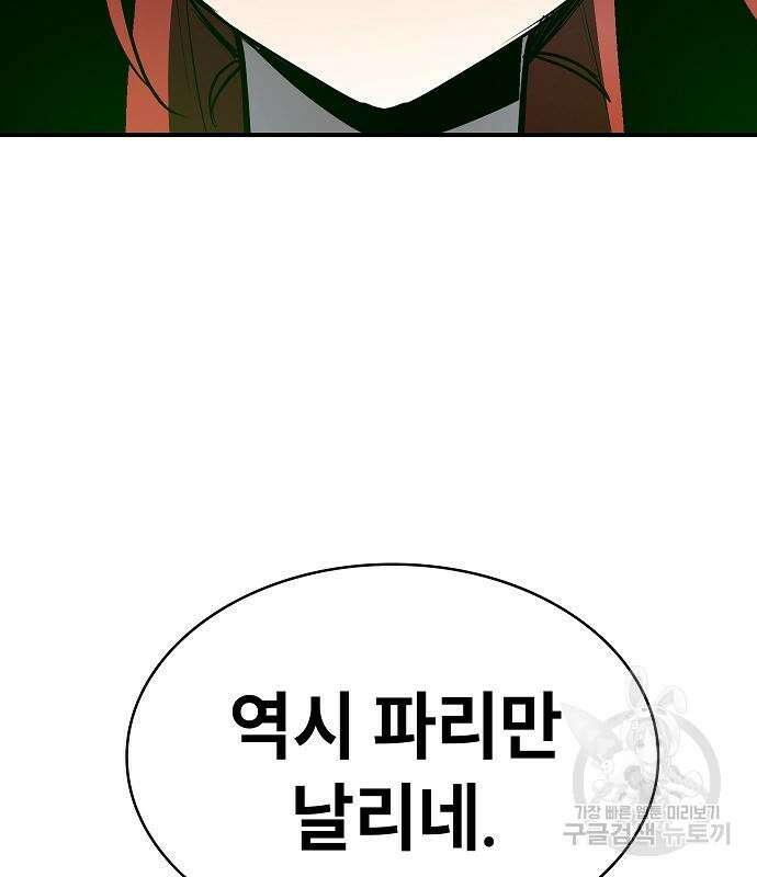 평화식당 19화 29