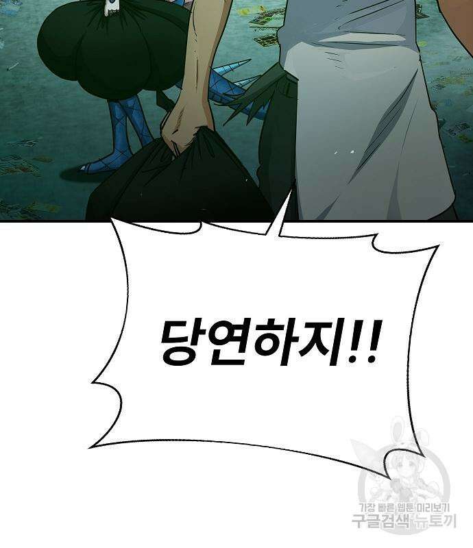 평화식당 19화 31