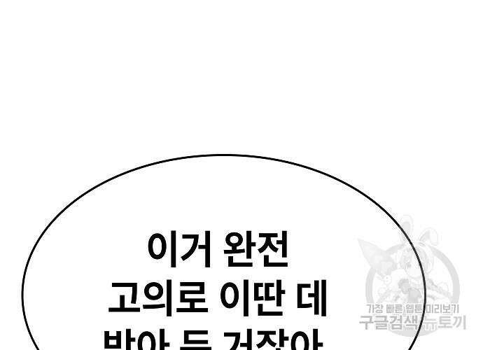 평화식당 19화 32