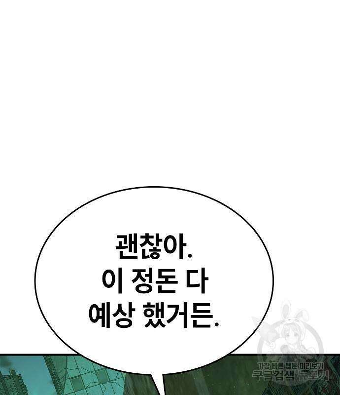평화식당 19화 35