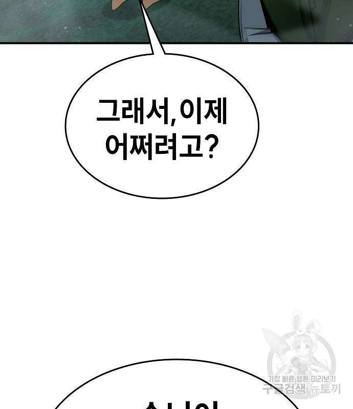 평화식당 19화 37