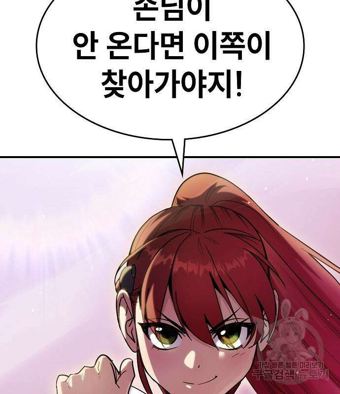 평화식당 19화 38