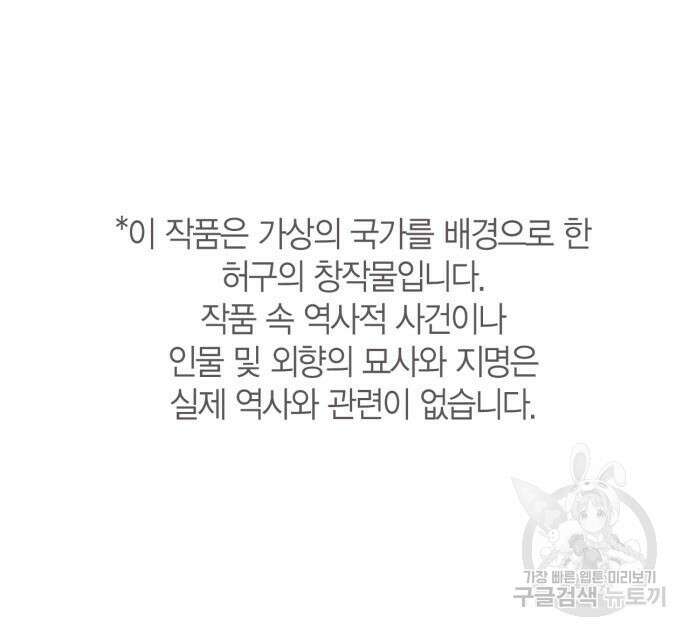 희란국연가 60화 2