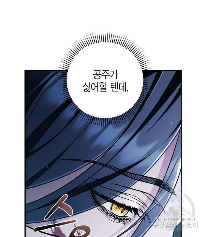 희란국연가 60화 12