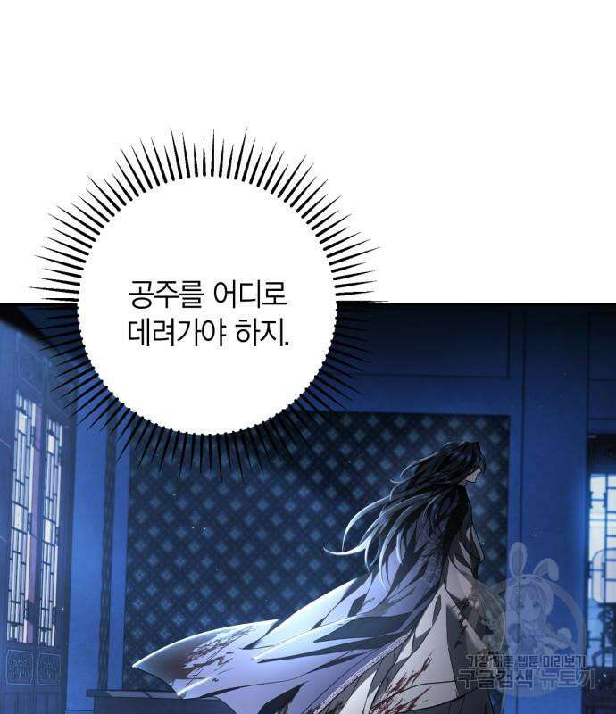 희란국연가 60화 14