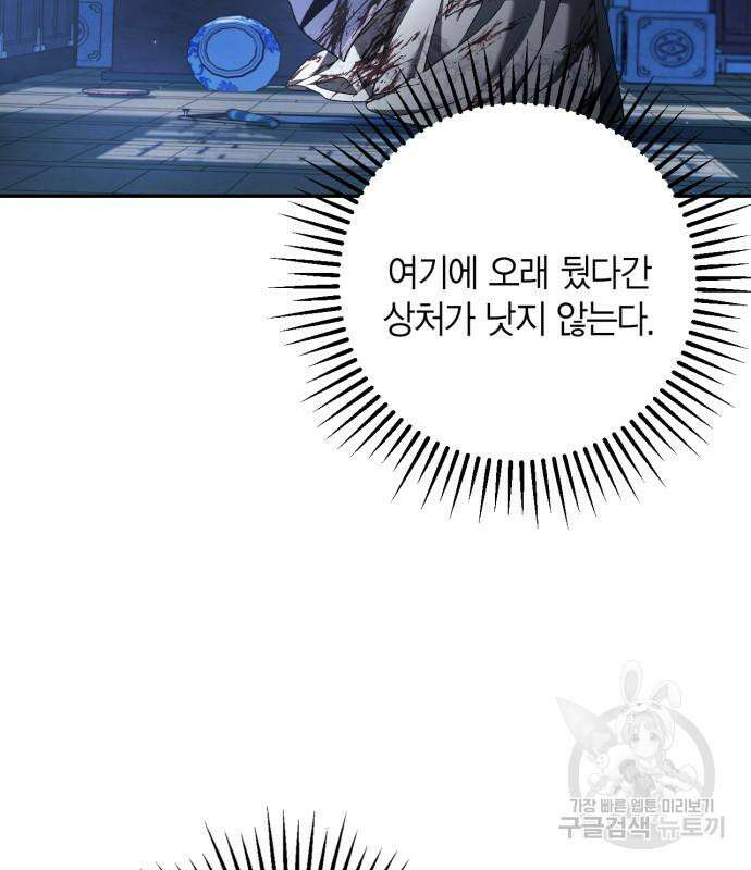 희란국연가 60화 15