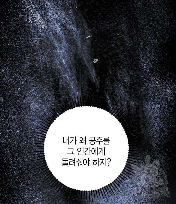 희란국연가 60화 19