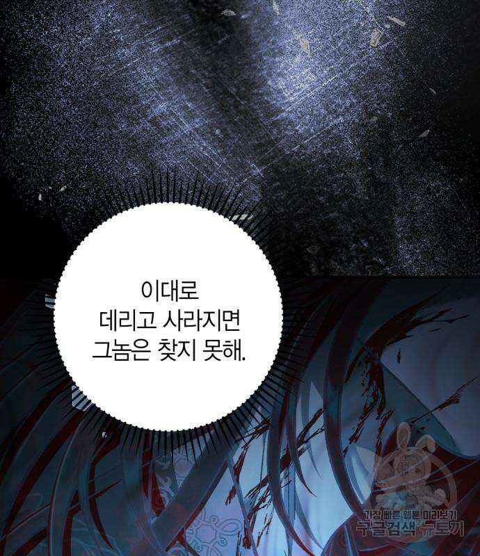 희란국연가 60화 20