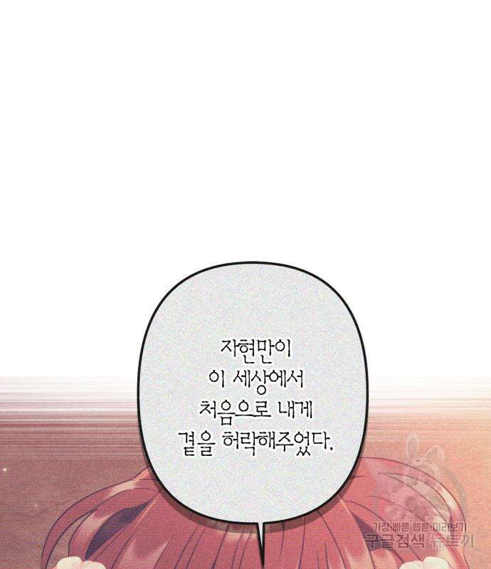 희란국연가 60화 23