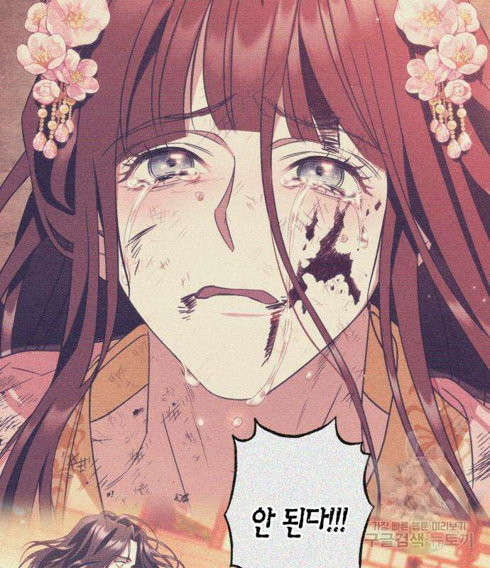 희란국연가 60화 24