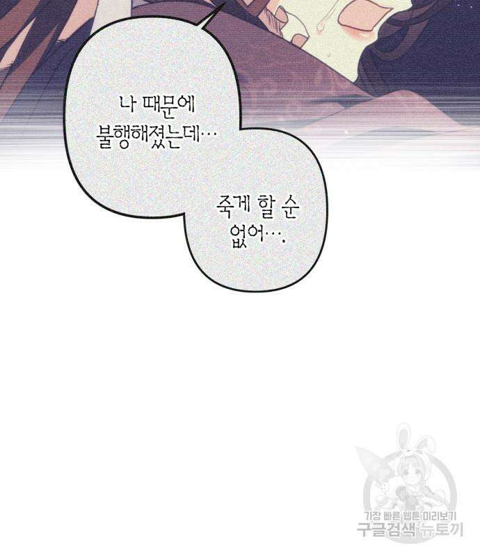 희란국연가 60화 26