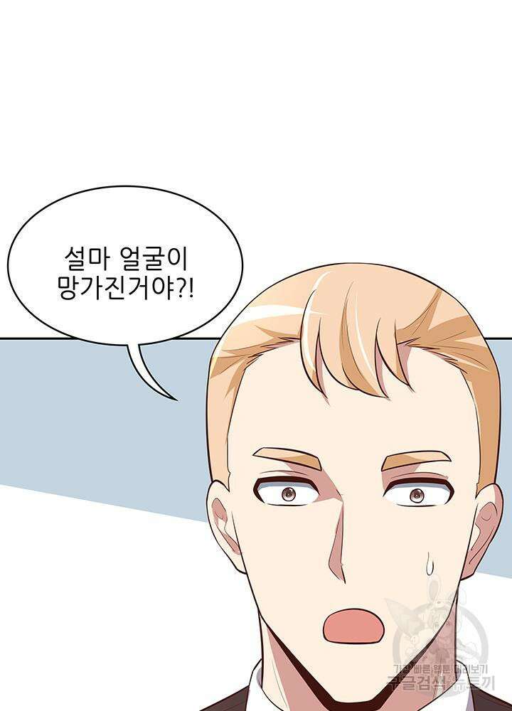 슈퍼닥터 123화 6