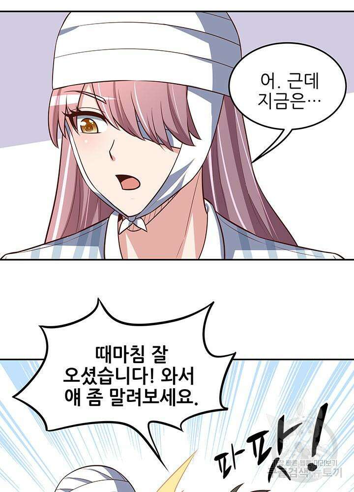 슈퍼닥터 123화 8