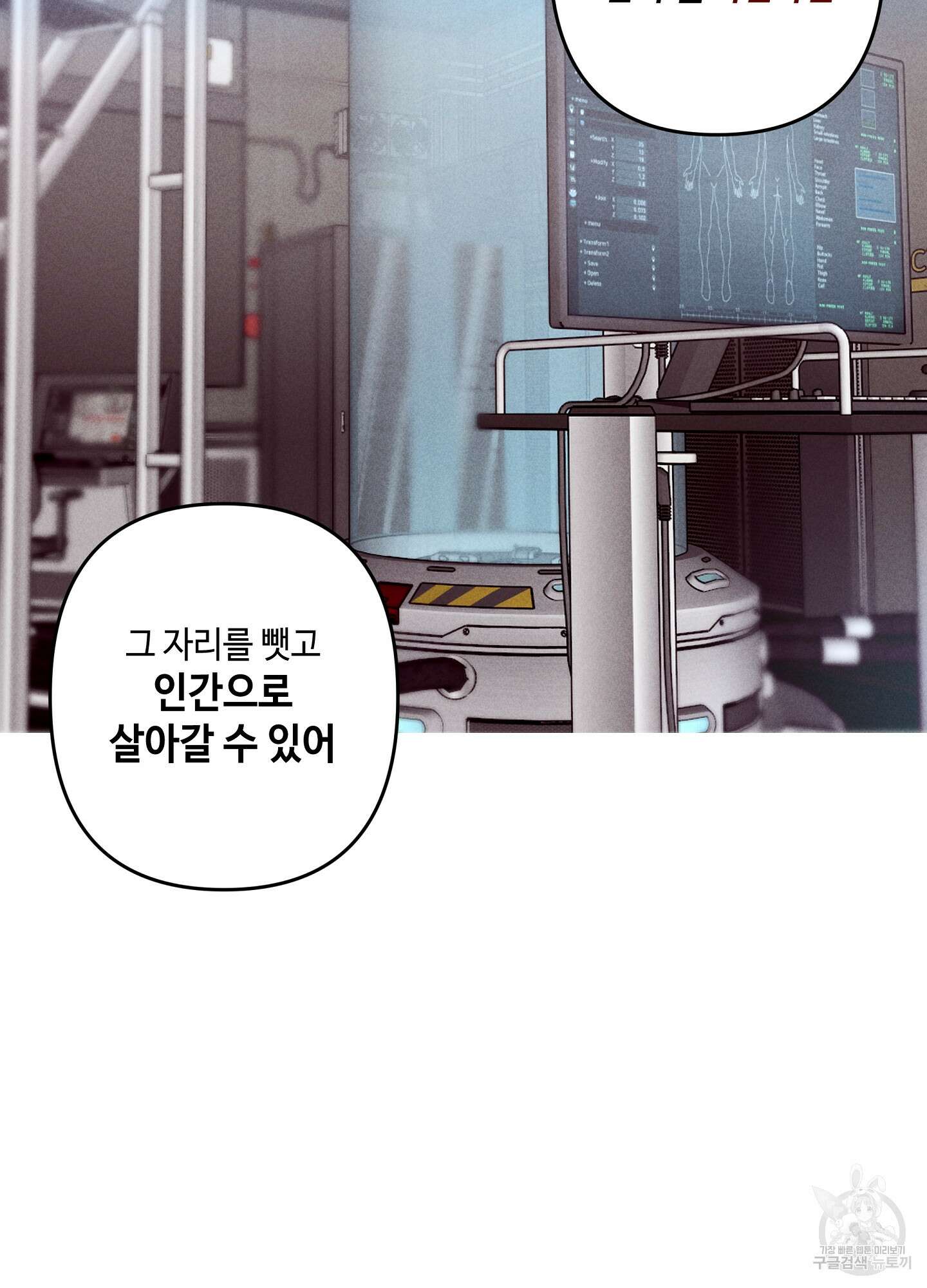죽이는 관계 1화 3