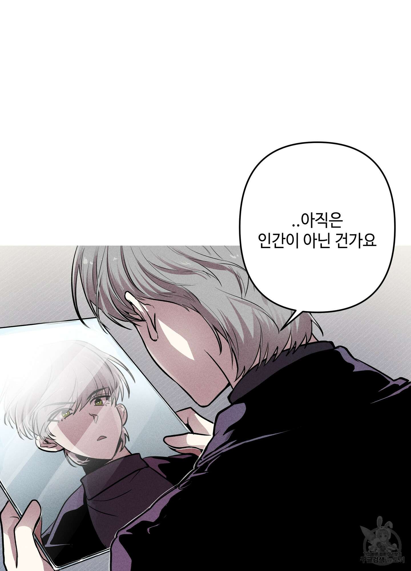 죽이는 관계 1화 4