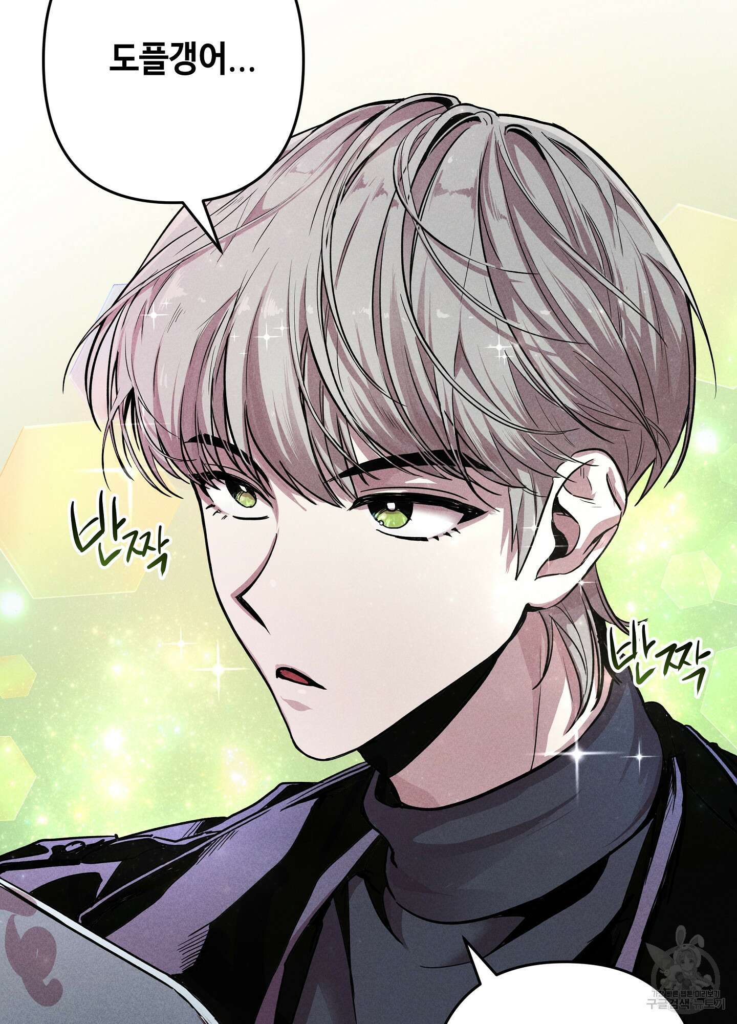 죽이는 관계 1화 7