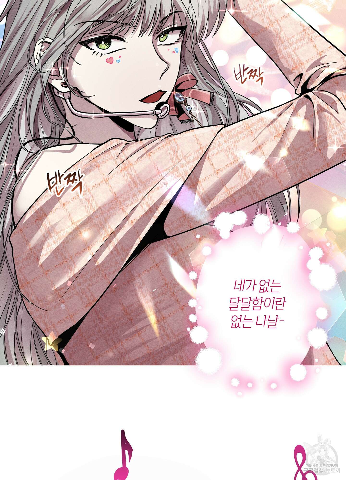죽이는 관계 1화 10