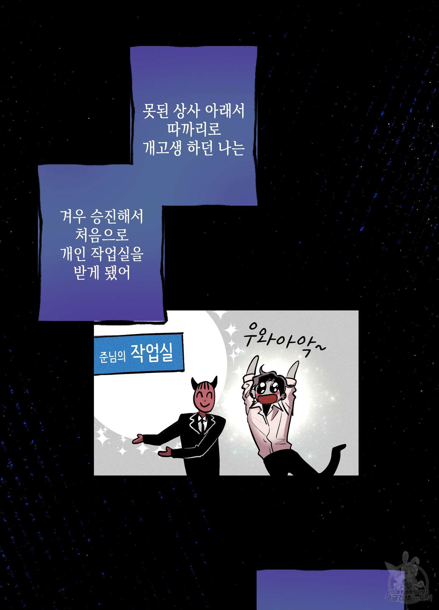 죽이는 관계 1화 15