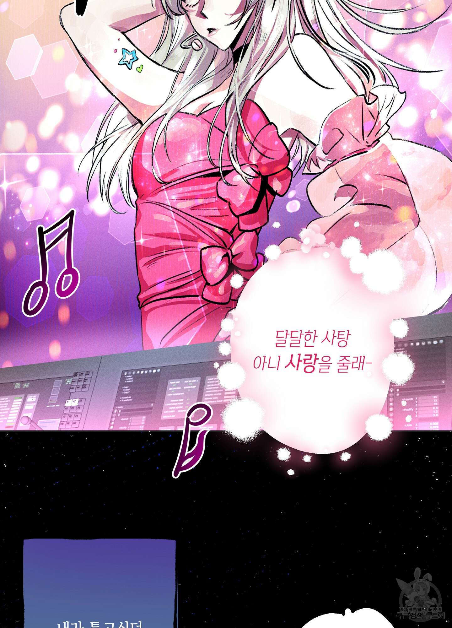 죽이는 관계 1화 17