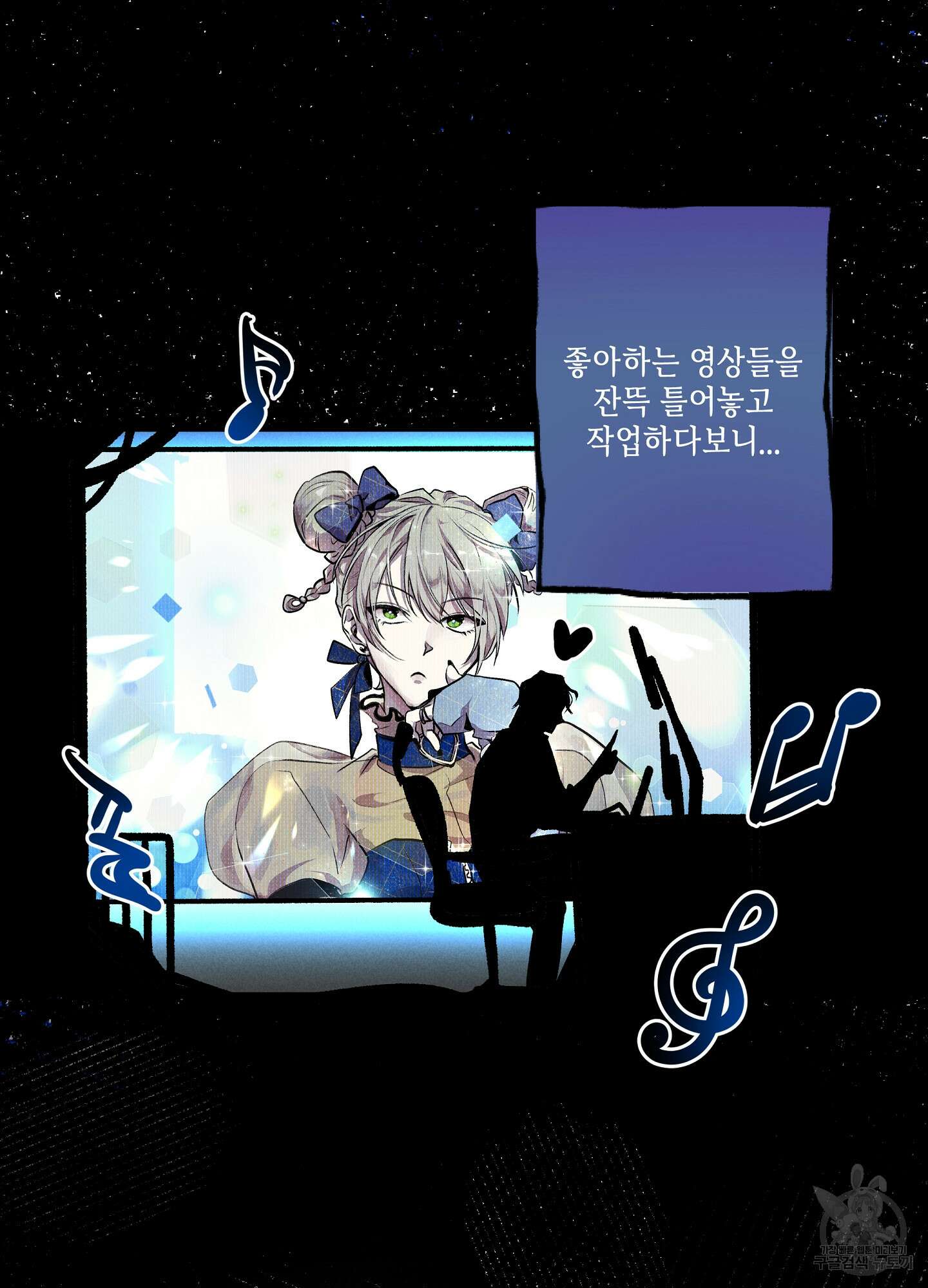 죽이는 관계 1화 19