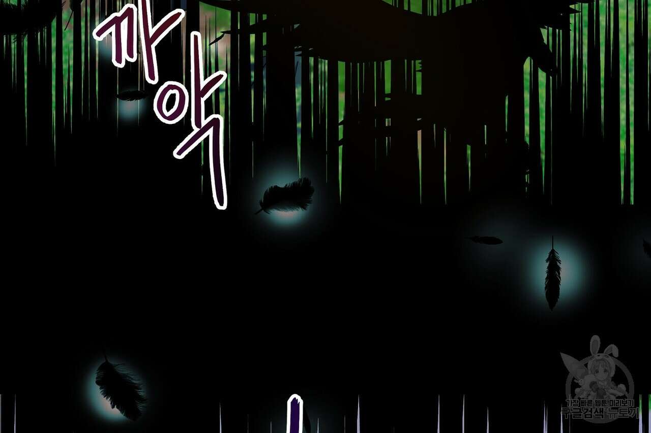 사냥:꿈 4화 6