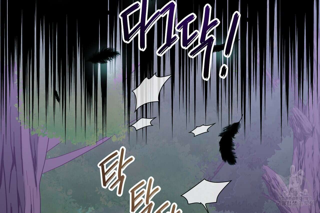 사냥:꿈 4화 7