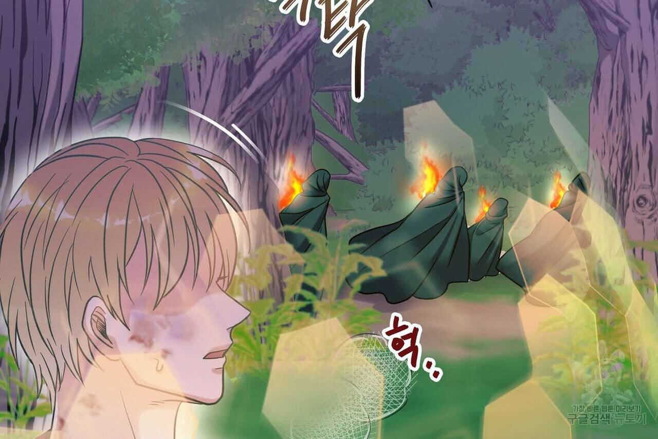 사냥:꿈 4화 8