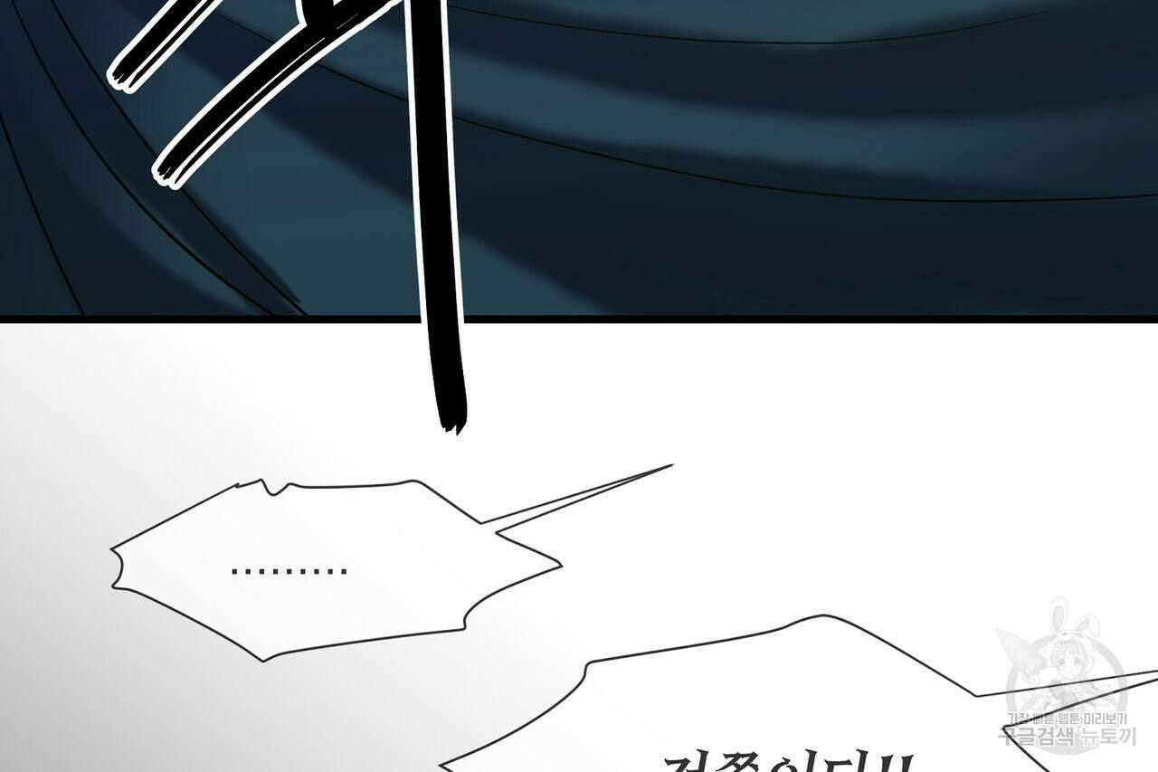 사냥:꿈 4화 13