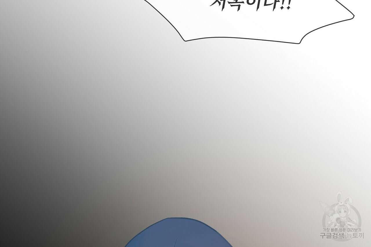 사냥:꿈 4화 14