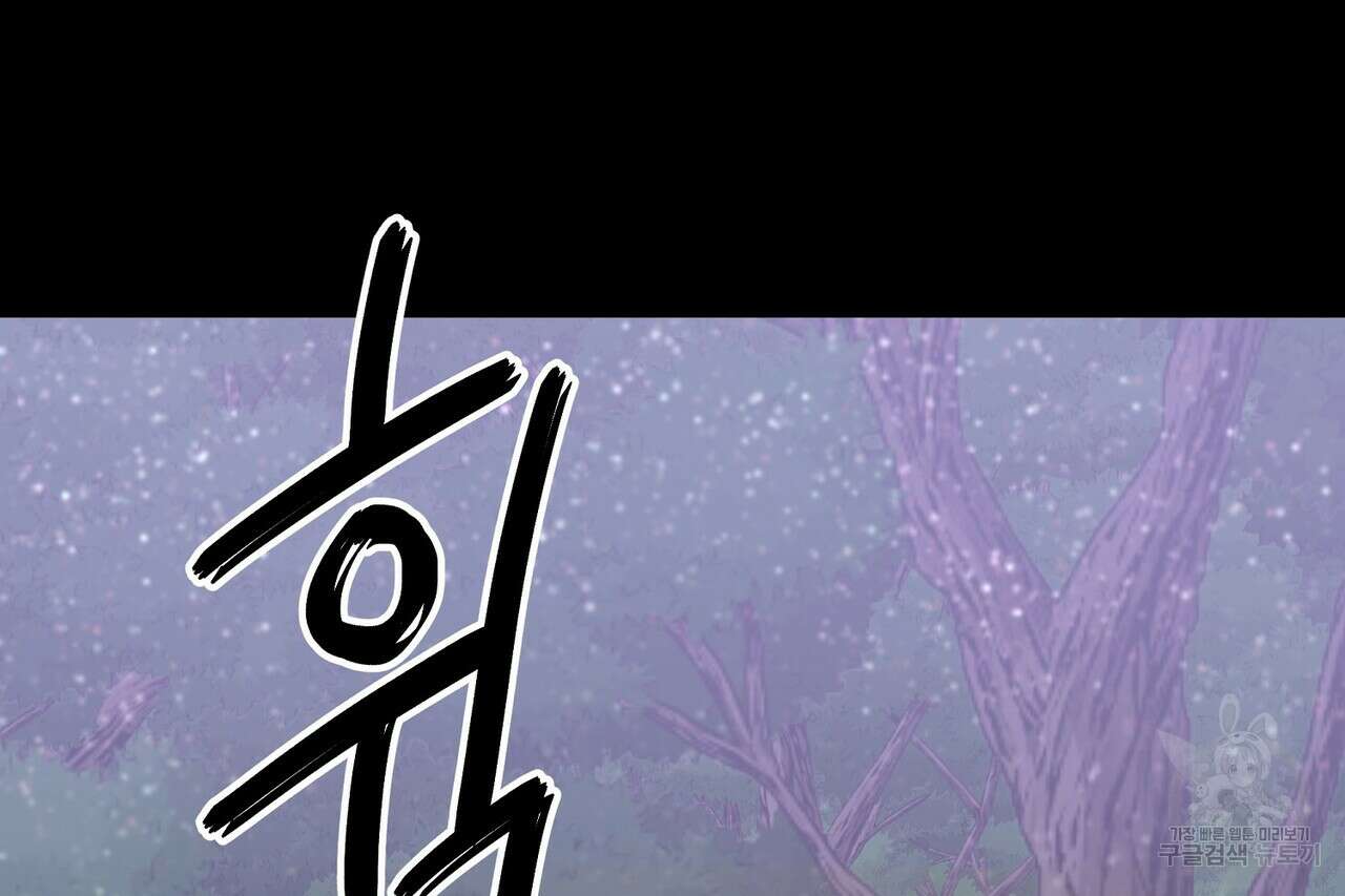 사냥:꿈 4화 17