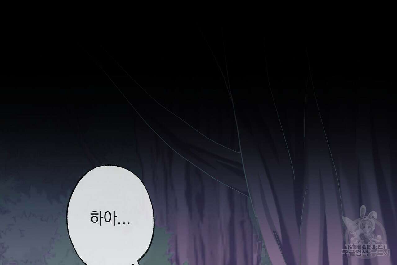 사냥:꿈 4화 20