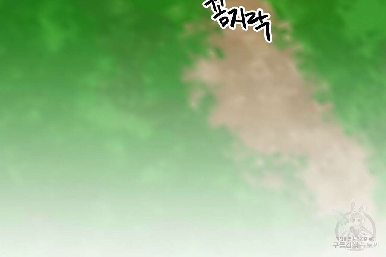 사냥:꿈 4화 32