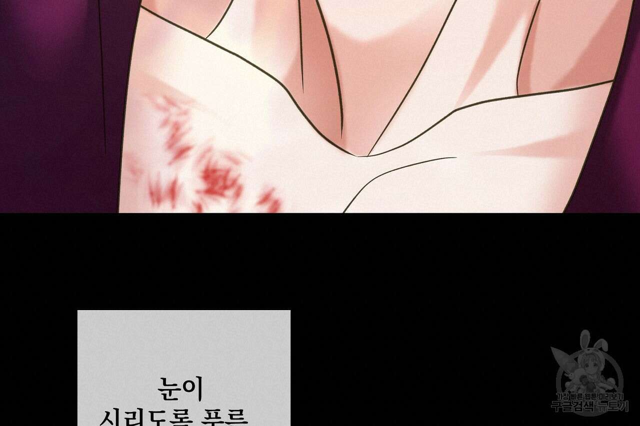 사냥:꿈 4화 38