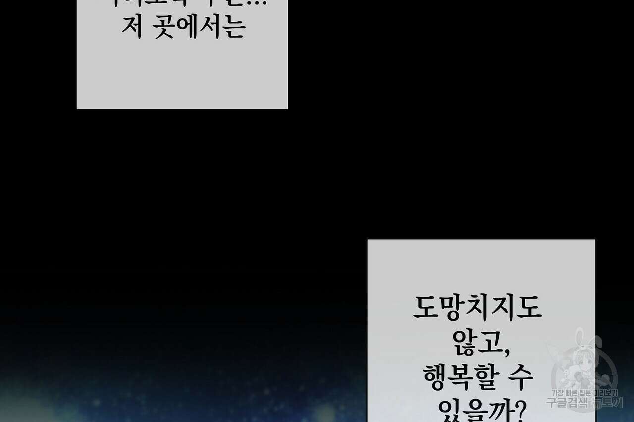사냥:꿈 4화 39
