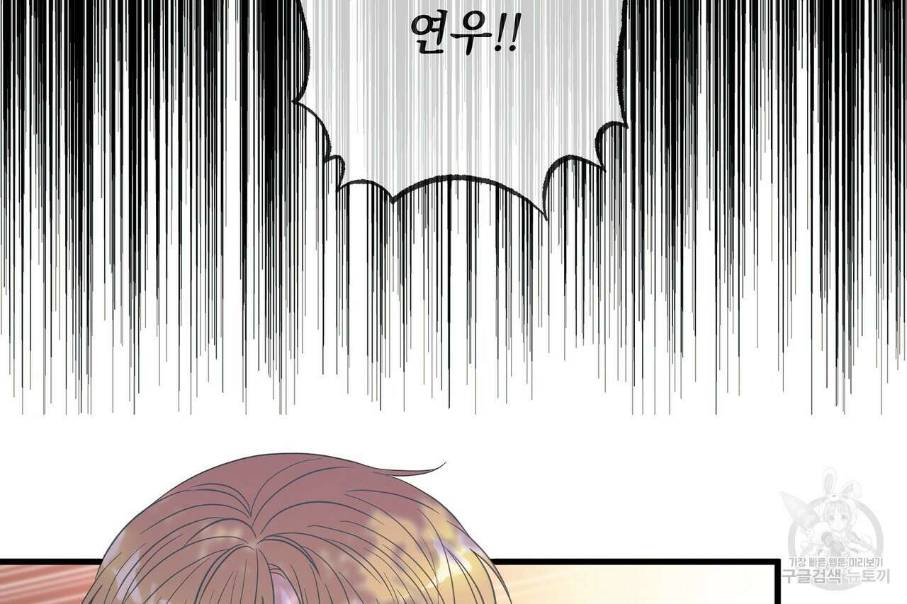 사냥:꿈 4화 45
