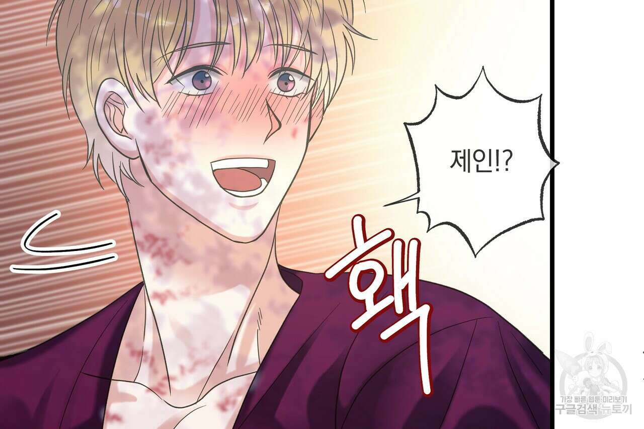사냥:꿈 4화 46