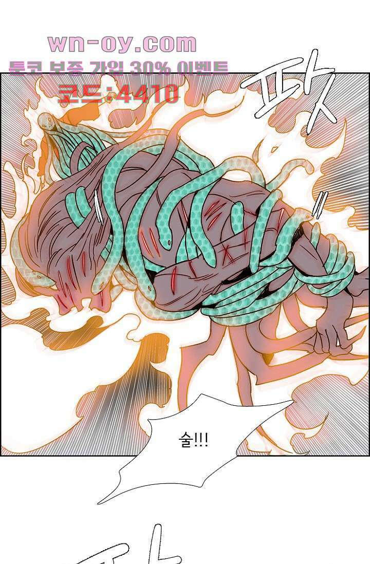 신시 98화 1