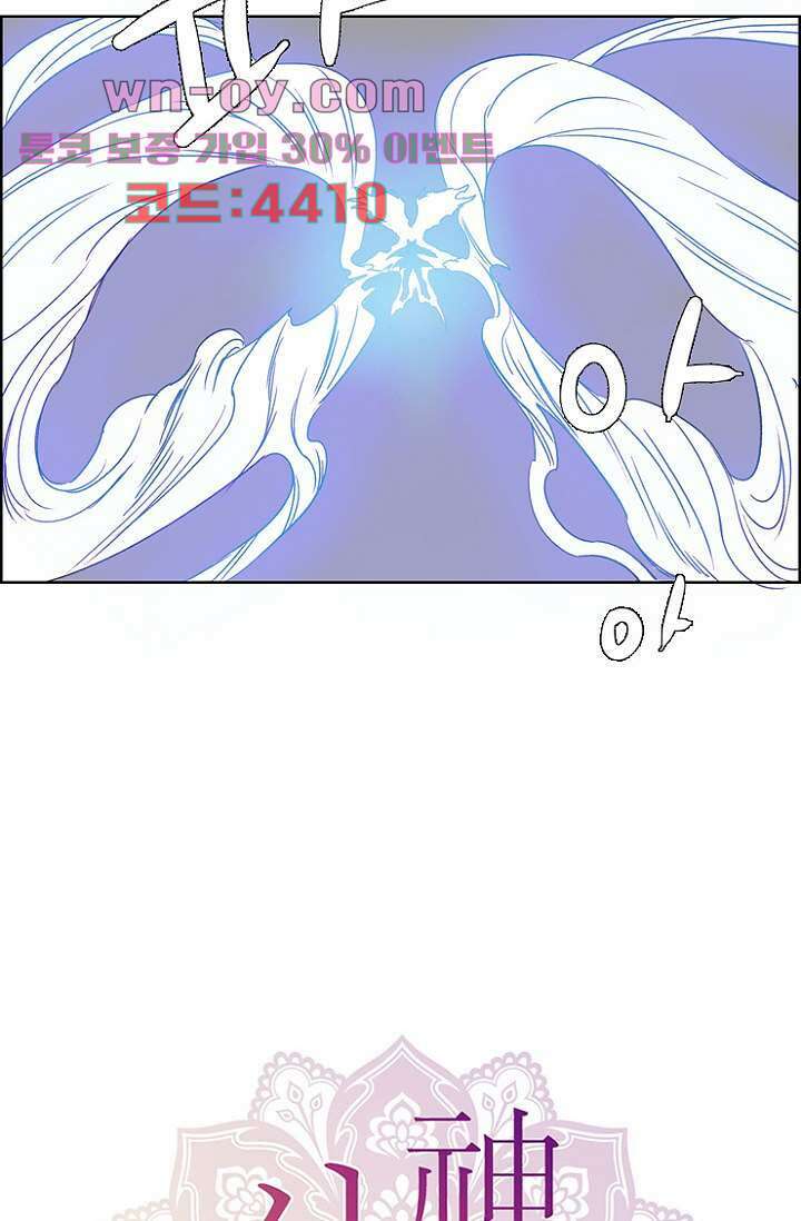 신시 98화 2