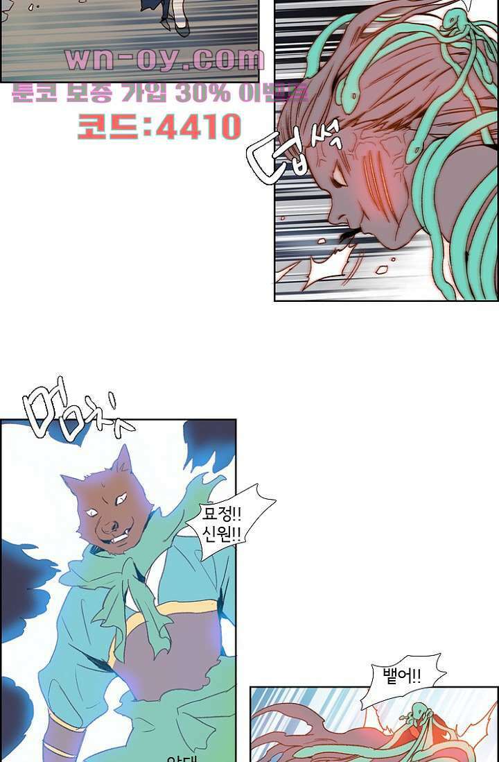 신시 98화 7