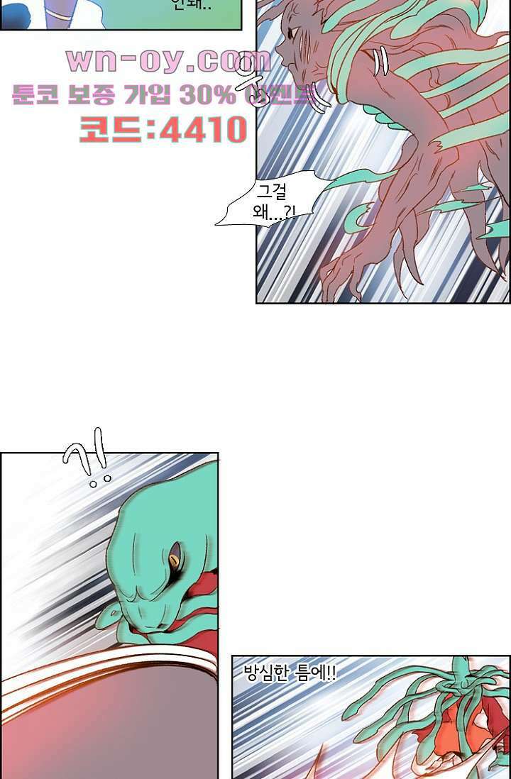 신시 98화 8