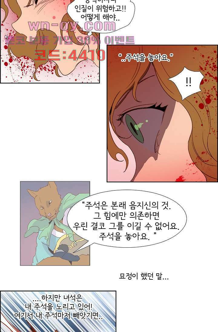 신시 98화 13