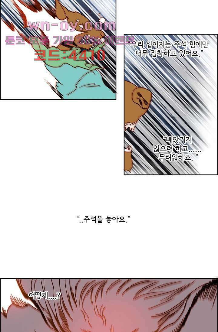 신시 98화 14