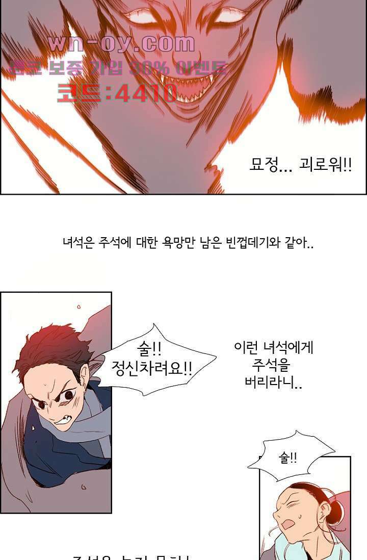 신시 98화 15