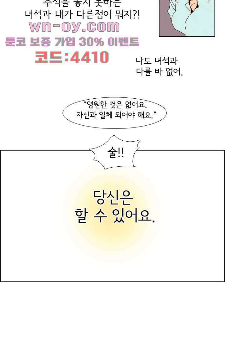 신시 98화 16