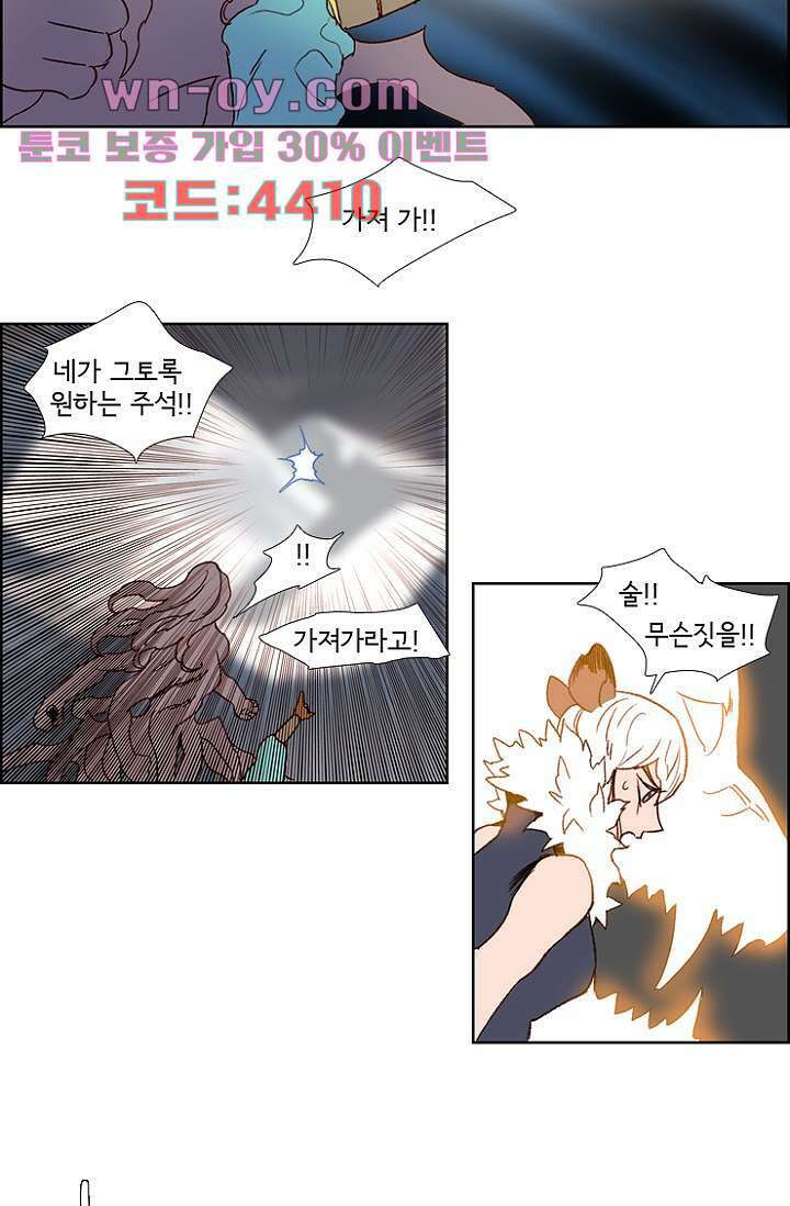 신시 98화 18