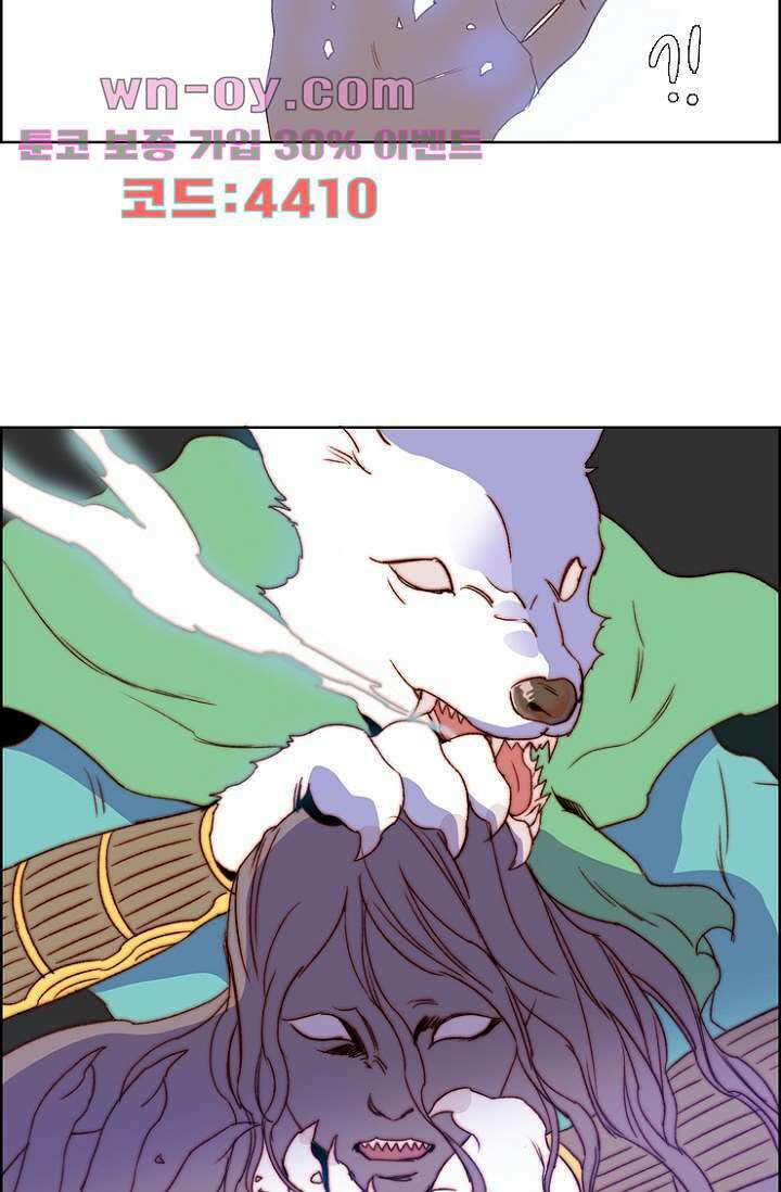 신시 98화 20